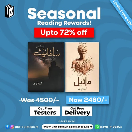 Deal 04 ( Sulphite , Maseel )