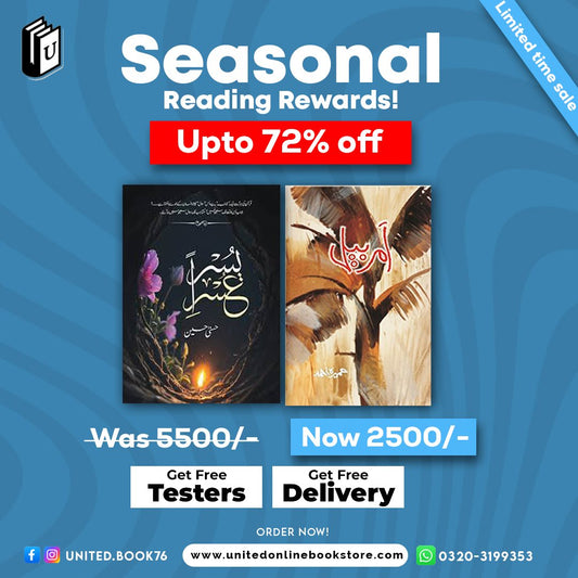 Deal 20 ( Amarbail ,  Usri Yusra )