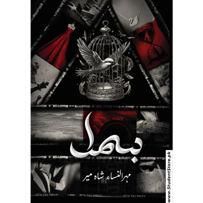 Deal 1 ( Bismil Part 1 and 2 )