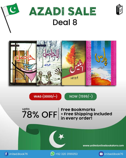 Deal 8 Hasil, La hasil, Paras, Iblees
