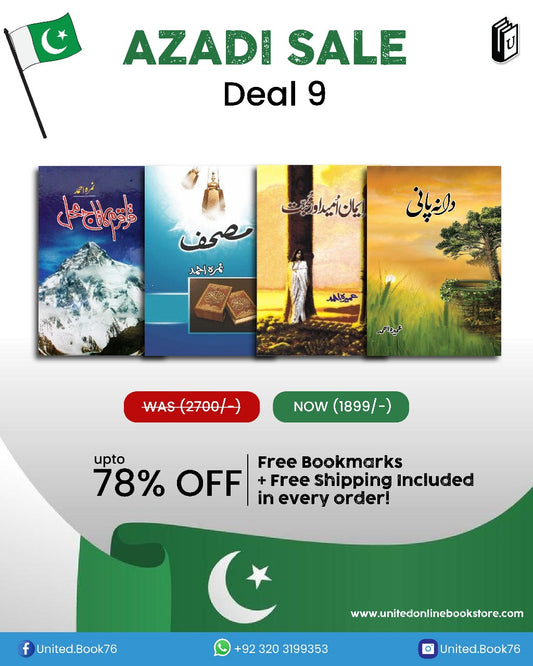 Deal 9 Kara karom, Musaf, Dana pani, Eman umeed or muhbat