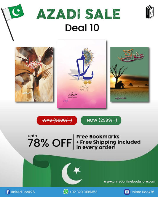 Deal 10 Ishq e atish, Amarbail, Yaram