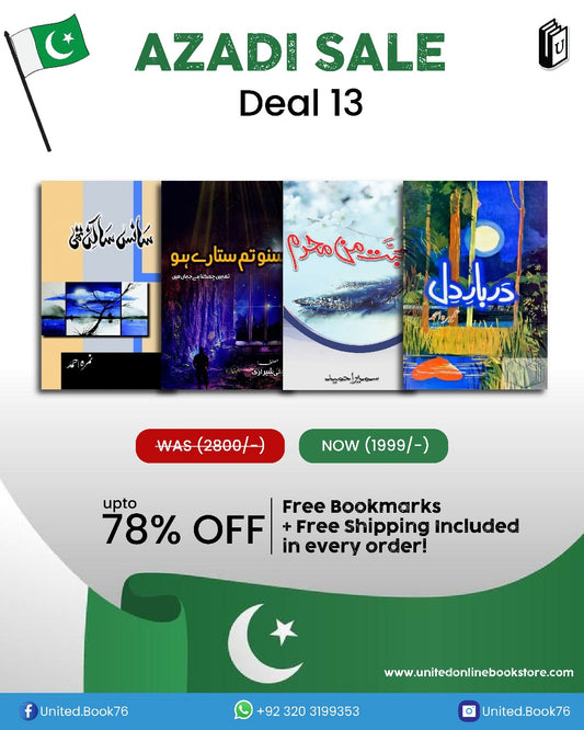 Deal 13 Sans sakin thi, Suno tum sitare ho, Muhbat man mahram, Darbar e dil