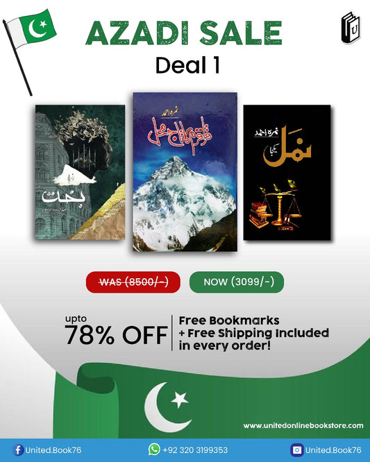 Deal 1 Namal  Bakht Kara karom ka taj mahal