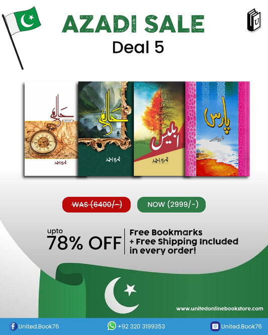 Deal 5 Halim both part, Iblees,  Paras