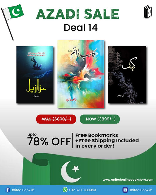 Deal 14 Carp diem, Azazeel, Kahaf By rabia khan