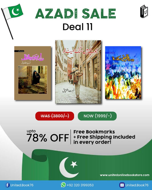 Deal 11 Jo bachay sang smeet lo, Woh jo qaraz rakhte the, Dil se nikle jo Lafz