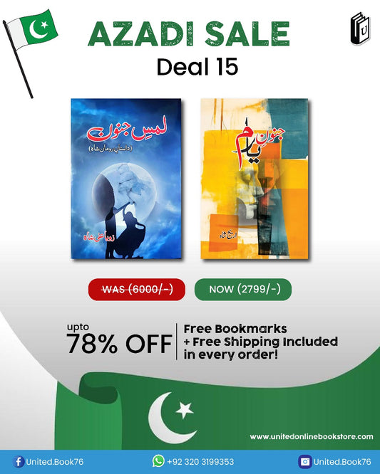 Deal 15 Janoon e yaram, Lams e janoon