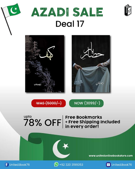 Deal 17 Hisa e yar, Kahaf rabia khan