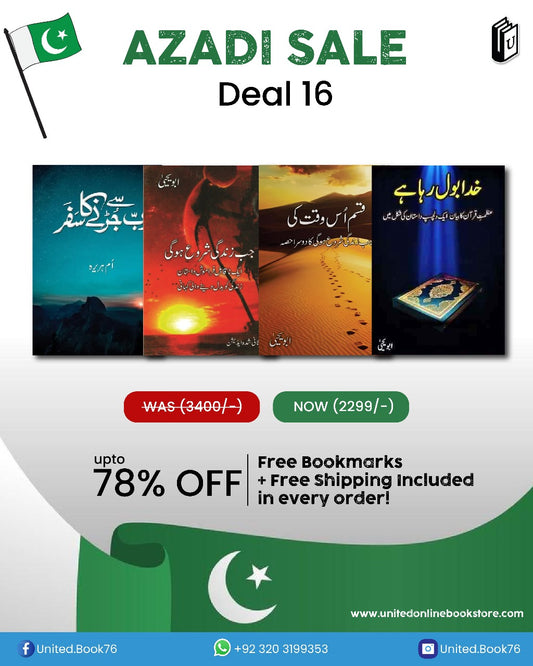 Deal 16 Rab se jurne ka safer, Jab zindagi shuru hoge, Khuda bol rha, Qasam us waqt
