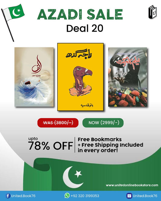 Deal 20 Raja gidh, Alif, Neelam ka markat