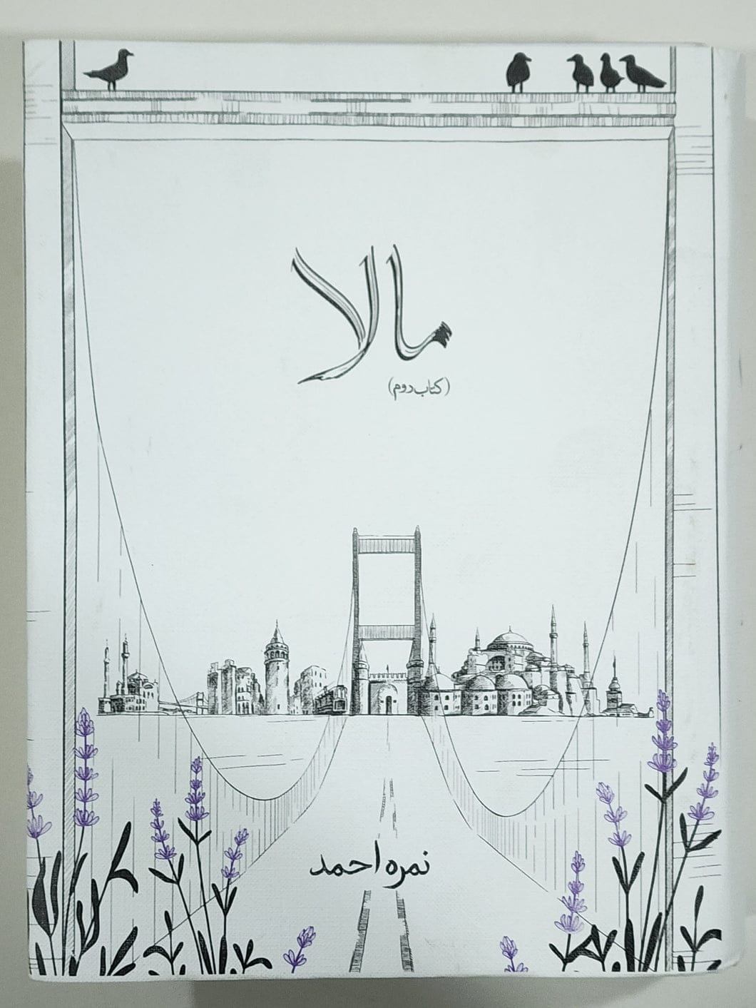 Mala pt (1) by Nimra Ahmed