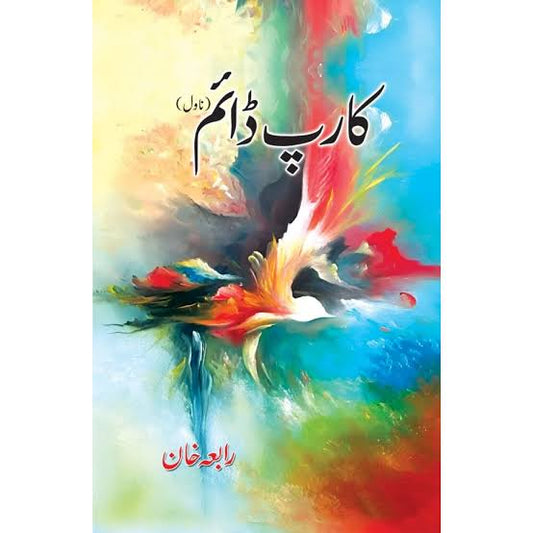 Carpe Diem by Rabia Khan