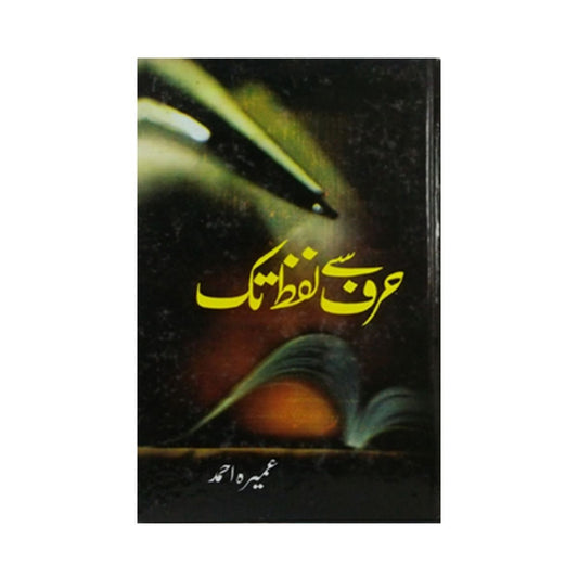 Harf Se Lafz Tak by Umera Ahmed