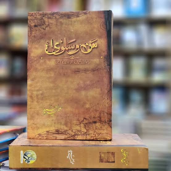 man-o-salwa by Umera Ahmad