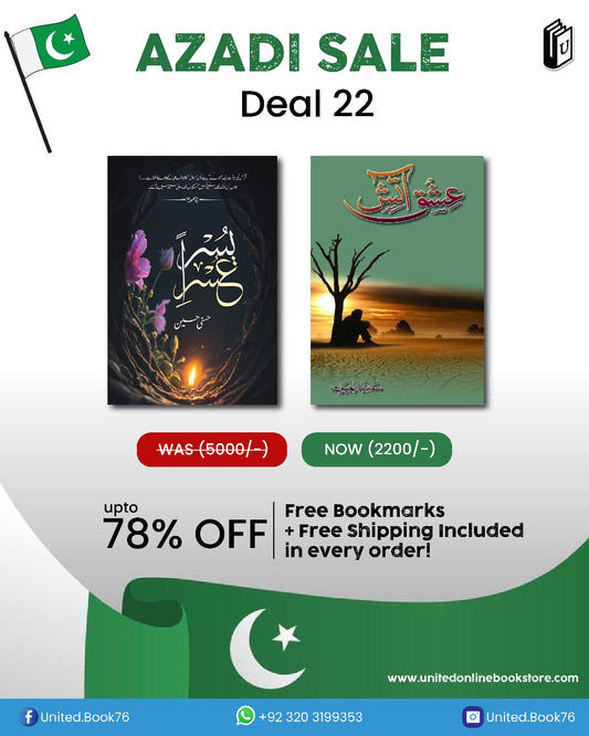 Deal 22 Ishq-e-Atish, Usri Yusra