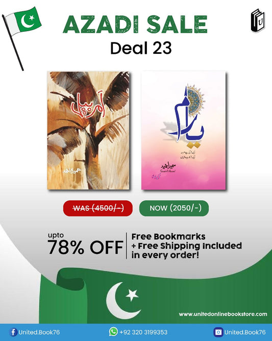 Deal 23 Amar bail, Yaram