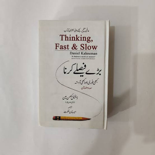 Thinking Fast And Slow ( In Urdu ) By Daniel Kahneman