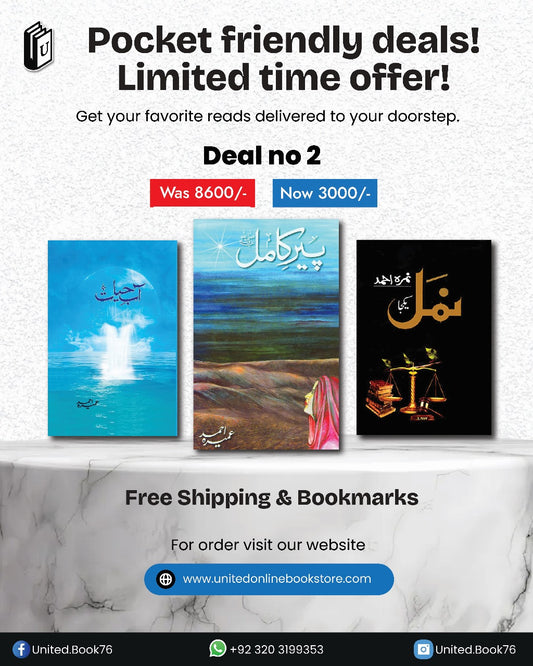 Deal 2 Peer e Kamil, Abe Hayat, Namal
