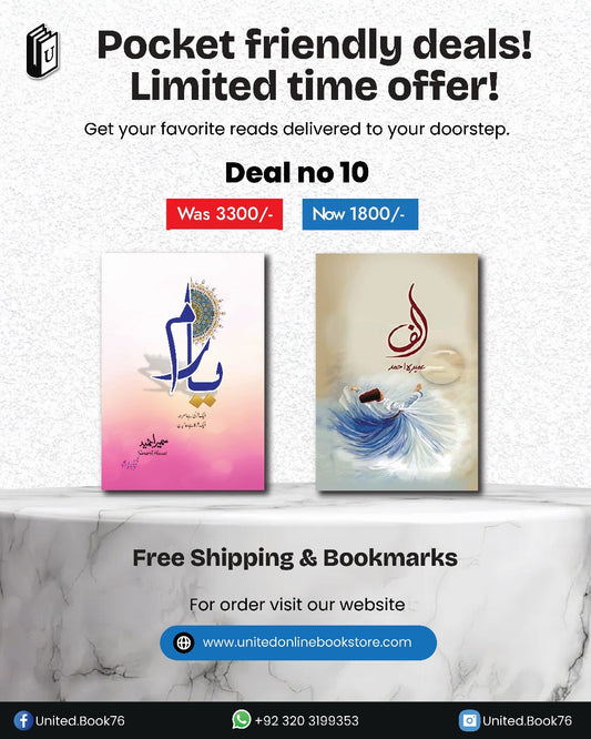 Deal 10 Alif, Yaram