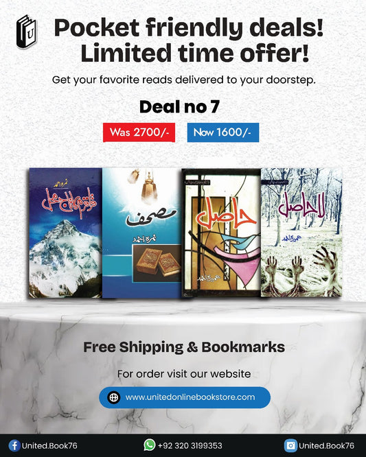Deal 7 Hasil, La-hasil, Mushaf, Qaraquram ka taj mehal