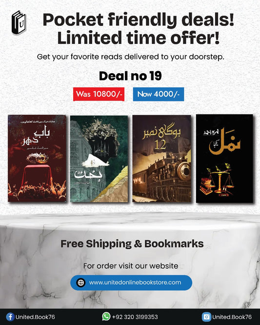 Deal 19 Bab-e- dahar, Bakht, Bogi no 12, Numl
