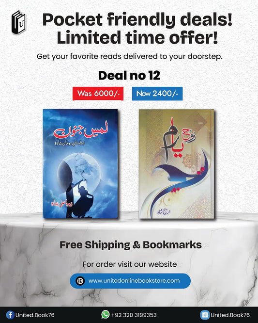 Deal 12 Lams e junoon, Rooh e yaram