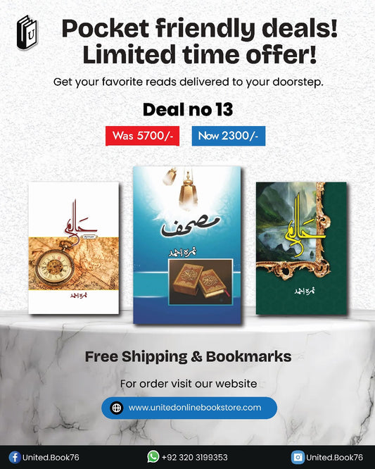 Deal 13 Halim 1 & 2, Mushaf