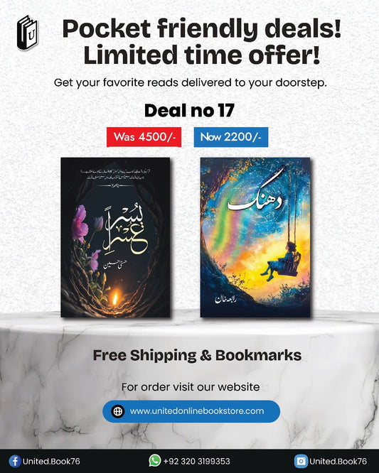 Deal 17 Usri Yusra, Dhanak