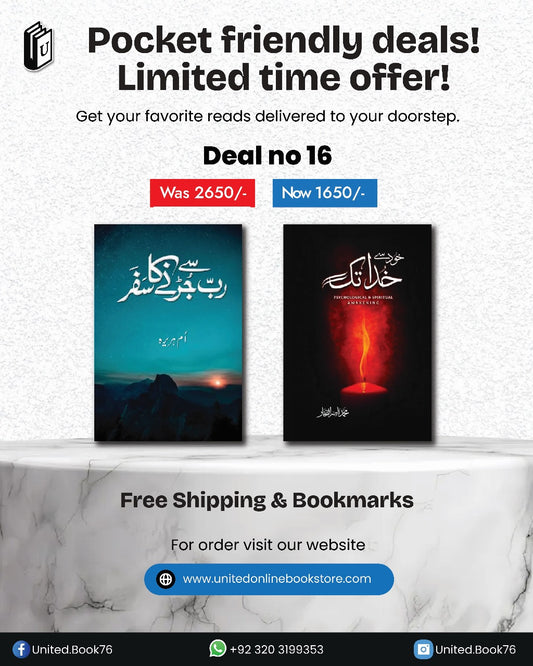 Deal 16 Rab sy jurny ka safar, Khud sy Khuda tk