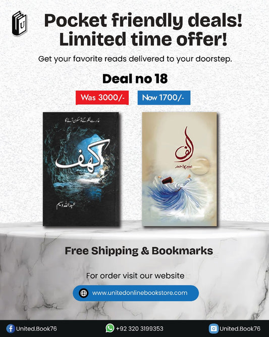 Deal 18 Alif, Kahaf