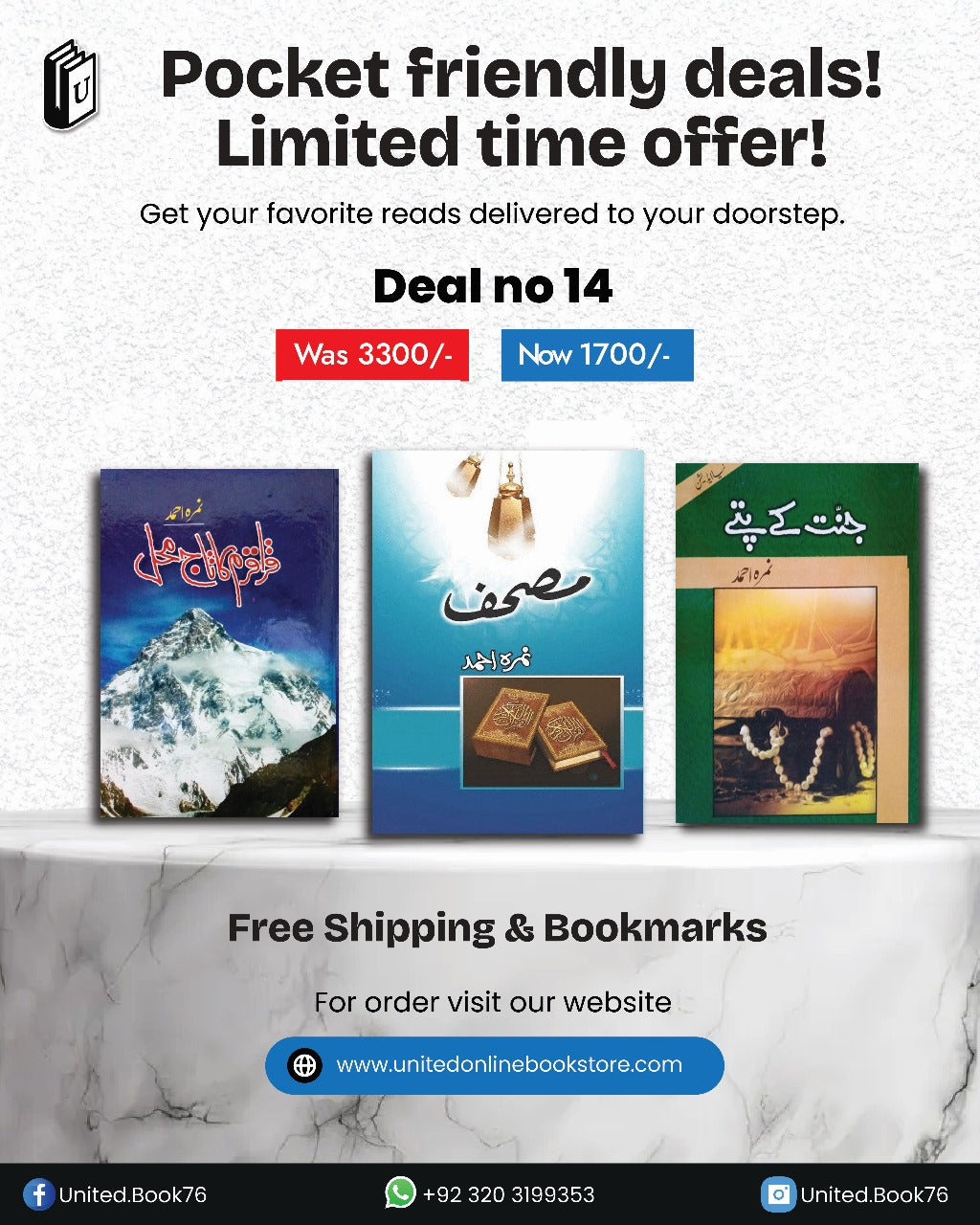 Deal 14 Jannat ky patty, Mushaf, Qaraquram ka taj mehal