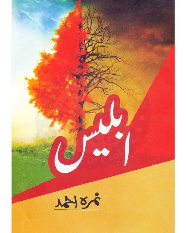 Iblees by Nemrah Ahmed