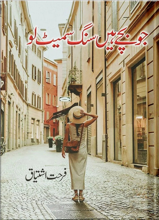 Jo Bache Hain Sang Samait Lo by Farhat Ishtiaq