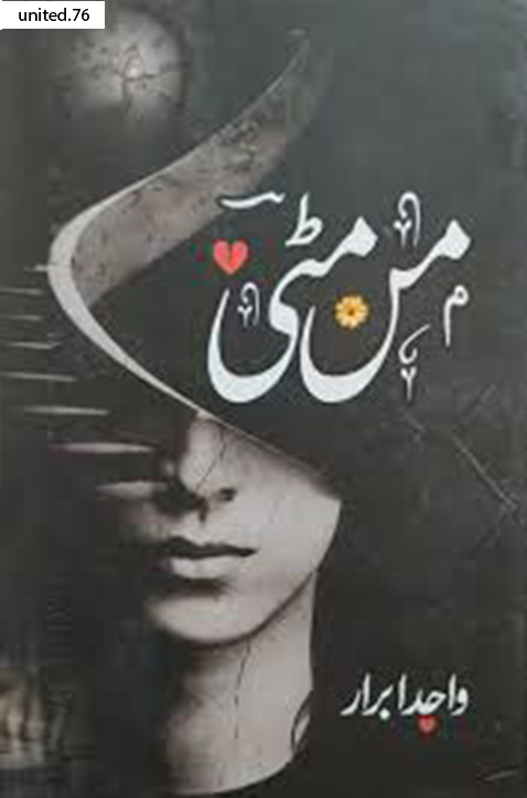 Man Mitti by Wajid Abrar