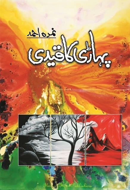 Pahari Ka Qaidi by Nimra Ahmed