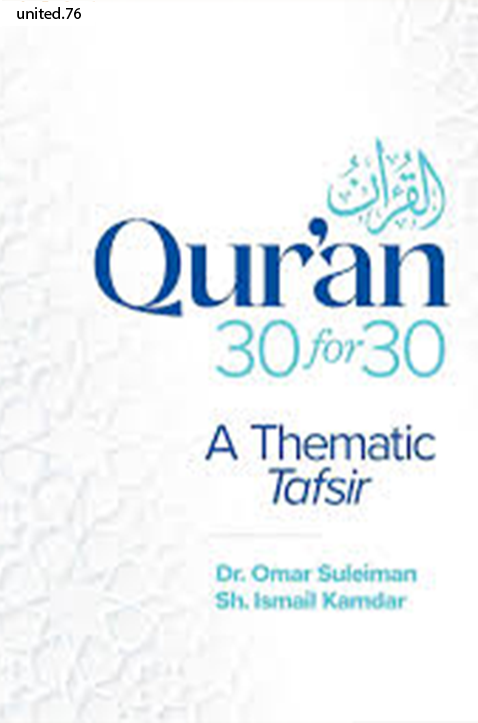The Qur'an: 30 for 30 by Omar Suleiman