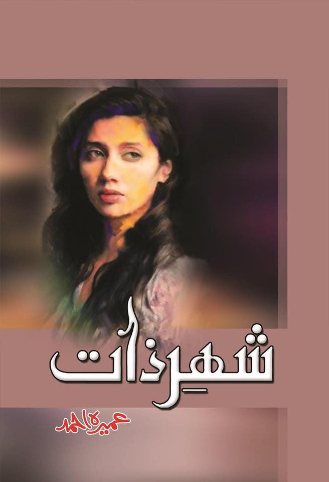 Shehr-e-Zaat by Umaira Ahmed