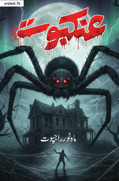 Ankaboot by Mahnoor Rajput