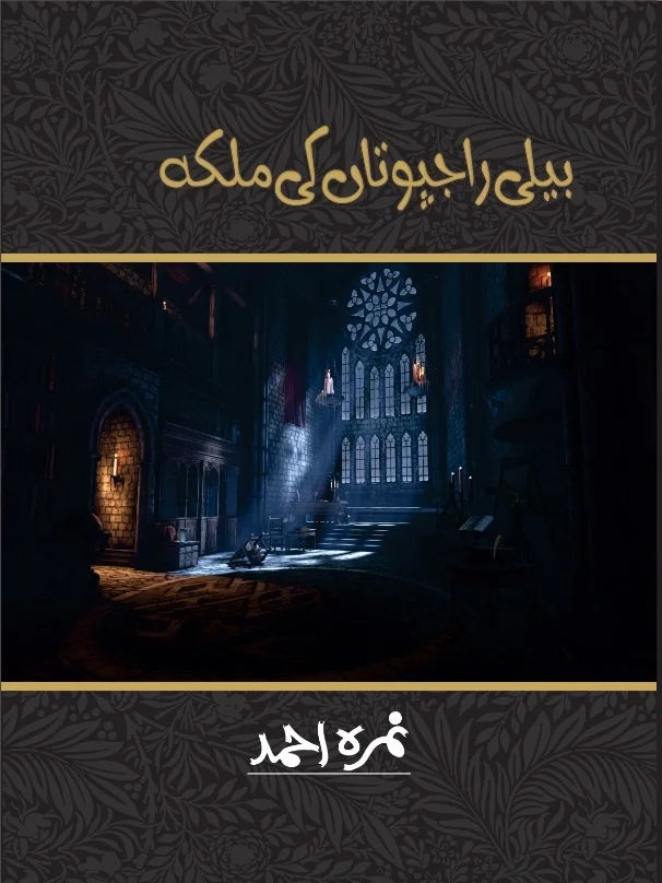 Beli Rajputan Ki Malika by Nimra Ahmed