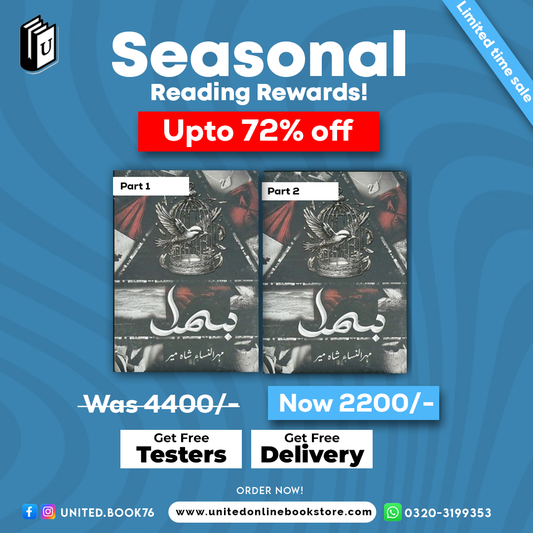 Deal 02 ( Bismil part 01 , Bismil part 02 )