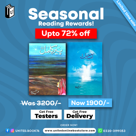 Deal 05 ( Aab-e-hayat ,  Peer-e-Kamil )