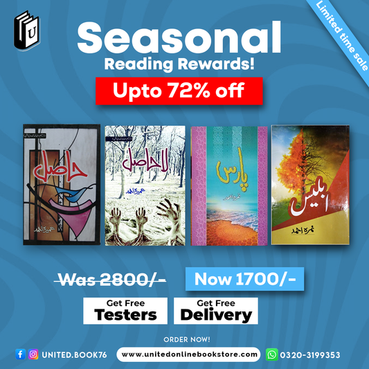 Deal 10 (Iblees , Paras , Hasil , La Hasil)