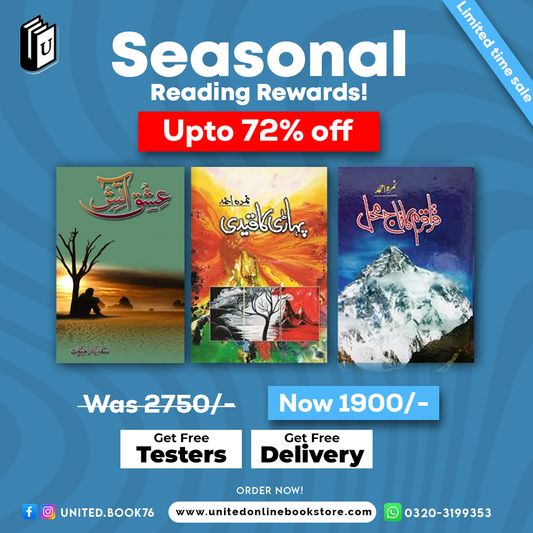 Deal 13 (Karakoram ka taj mahal , Pahari ka Qaidi , Ishq-e-Aatish)