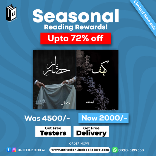 Deal 17 (Kahaf by Rabiya Khan , Hissa-e-yaar by Rabiya Khan)