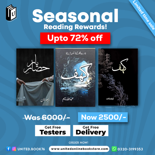 Deal 16 (Kahaf by Abdullah Waseem , Kahaf by Rabiya Khan , Hissa-e-yaar by Rabiya Khan)