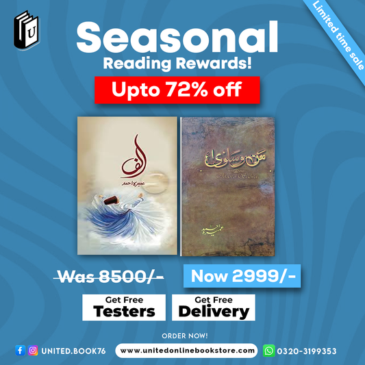 Deal 08 ( Man-o-salwa , Alif )