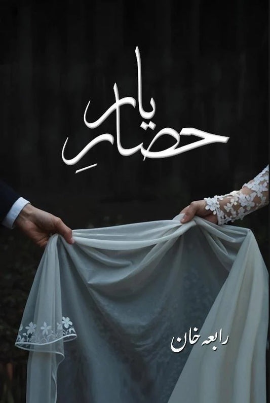 Hisa e yaaar