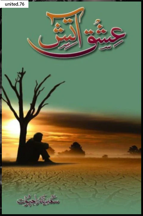 Ishq e Aatish by Sadia Rajpoot