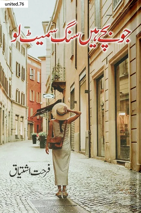 Jo Bache Hain Sang Samait Lo by Farhat Ishtiaq